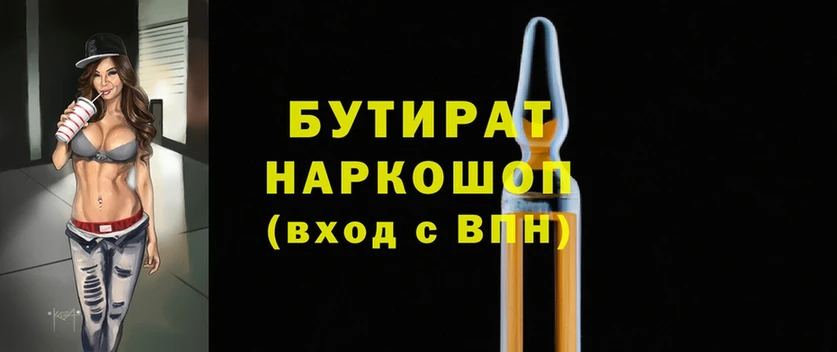 где найти   кракен сайт  БУТИРАТ вода  Удомля 