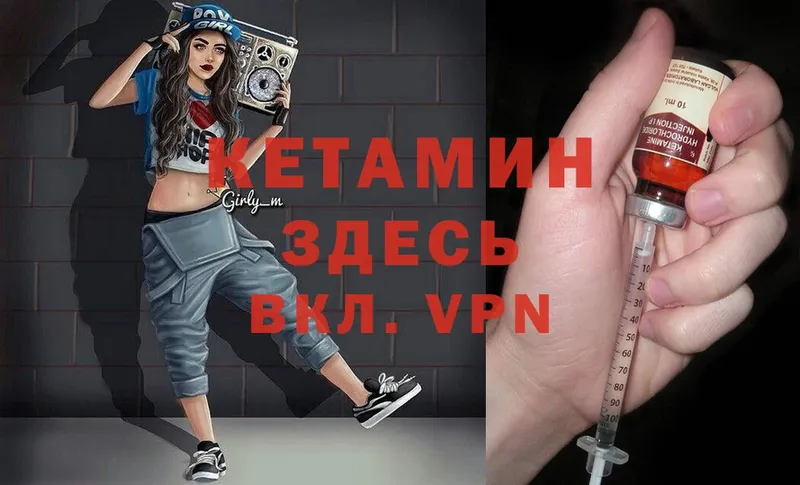 Кетамин VHQ  Удомля 