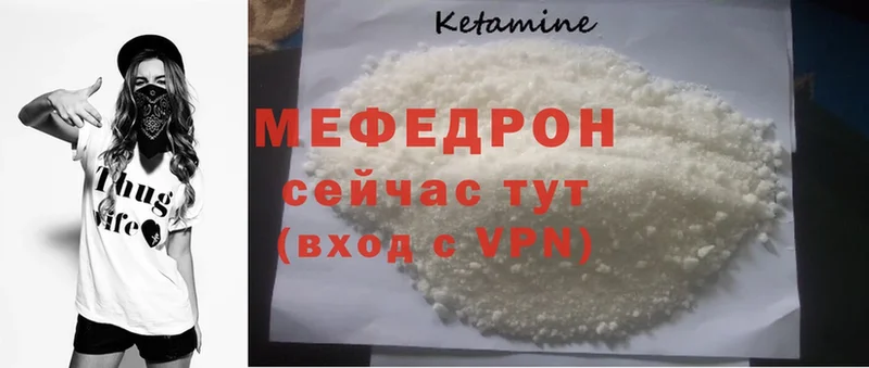 цены наркотик  блэк спрут tor  МЯУ-МЯУ mephedrone  Удомля 