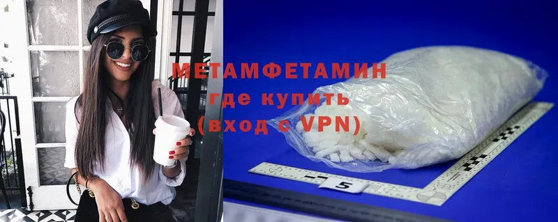 закладка  Удомля  МЕТАМФЕТАМИН витя 